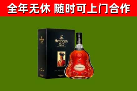 盐亭县烟酒回收轩尼诗XO.jpg