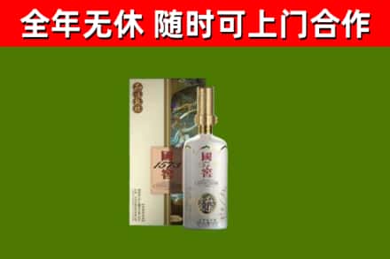 盐亭县烟酒回收国窖1573.jpg