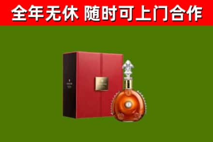 盐亭县烟酒回收路易十三洋酒.jpg