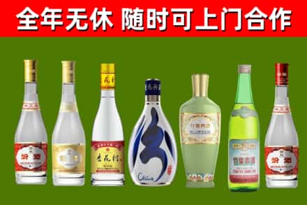 盐亭县回收老汾酒