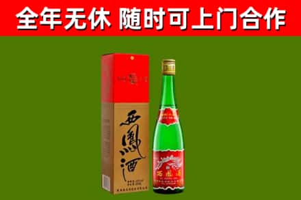 盐亭县回收西凤酒