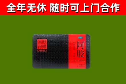 盐亭县烟酒回收阿胶.jpg